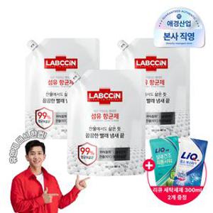 [포토리뷰500P] 랩신 섬유항균제 리필 1.5L*3개 (+ 실내건조 세탁세제 300ml*2개 증정)