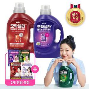 [APP전용] [포토리뷰1,000P] 피지 모락셀라 냄새제거 액체세제 일반드럼 겸용 용기 2.1L + 70ml 2개 증정