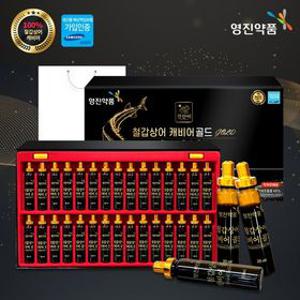 [영진약품] 철갑상어 캐비어 골드Gold 20ml x 30병 (유통기한 2026-06-10 까지)