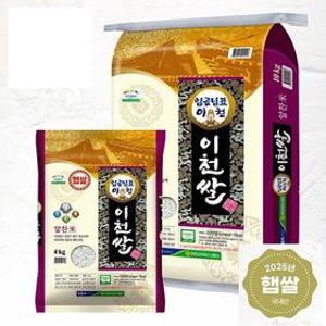 [25년 햅쌀] 임금님표 이천쌀 10kg 4kg 알찬미 (당일도정)
