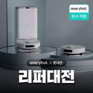 [리퍼] 에브리봇 AI 올인원 로봇청소기 Q9