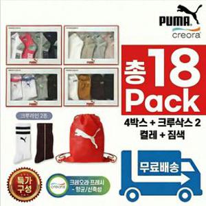 [한정수량] 푸마 여성 18족양말+짐색 SET구성