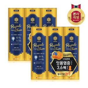 프로폴리테라 치약 클래식민트 100g x 3개 2세트