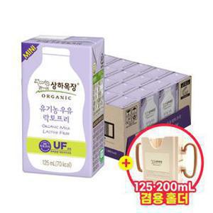 [125/200 겸용홀더 선착순 200개] 상하목장 유기농우유 락토프리 125ml 24팩