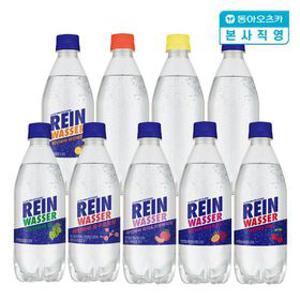 [APP전용][본사직영] 라인바싸 탄산수 500ml PET 9종 택 2박스 (총40입)
