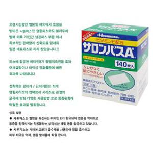salonpas Ae 140매 일본파스 샤론패치 동전패치