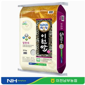 [2025년산] 임금님표 이천쌀  20kg 알찬미(특등급) 당일도정