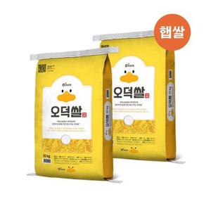 (혜택가 56,400원)오덕쌀 삼광미 10kg + 10kg , 원주시농협 당일도정&직발송