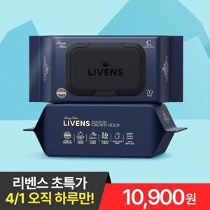 [리벤스] 크라운 골드 고평량 도톰한 아기 물티슈 70매 (10팩/20팩)