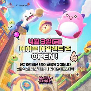 (메이플아일랜드신규오픈)롯데월드 어드벤처 종합이용권