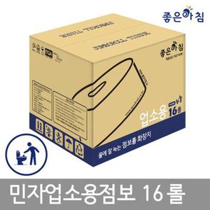 좋은아침 물에잘녹는 2겹 민자 210M 업소용 점보롤 화장지 16롤 휴지 대용량