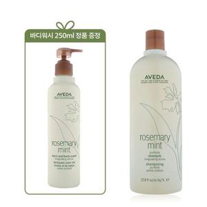 [4월][정품증정][쿨링아로마] 로즈메리 민트 리터 샴푸 (+바디워시 250ml 정품)