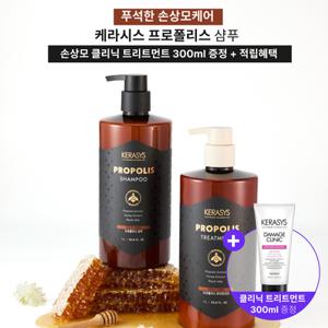 케라시스 프로폴리스 데미지 리페어 샴푸/트리트먼트 1L x 2개 + 클리닉 트리트먼트 300ml 증정