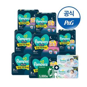 팸퍼스 2026 통잠팬티 기저귀 3~6단계 8팩+스타벅스5천원+체험팩16매