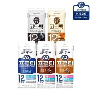 연세두유/세브란스 A2 프로틴 음료 5종 32팩 골라담기 초콜릿/커피/오리지널/아몬드잣/검은콩고칼슘