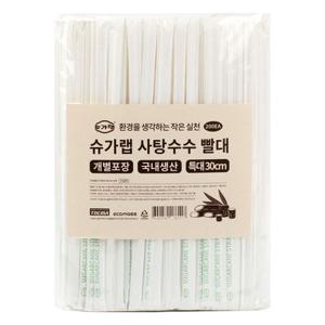 슈가랩 사탕수수 긴 빨대 30cm 특대 대용량 개별포장 친환경 일회용