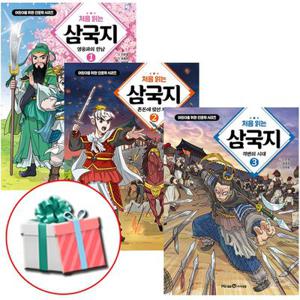처음 읽는 삼국지 세트 어린이 학습 만화 책