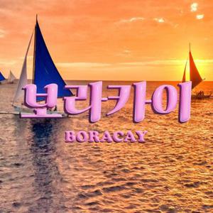 [트립ON] 보라카이 자유여행 가성비 파라다이스 가든 vs 5성급 헤난가든 리조트 선택