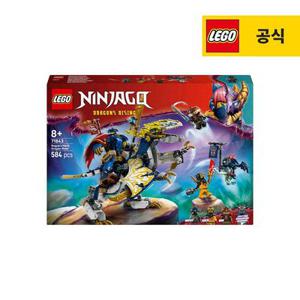 레고 닌자고 71843 로그의 로봇 드래곤 라이더 [공식]