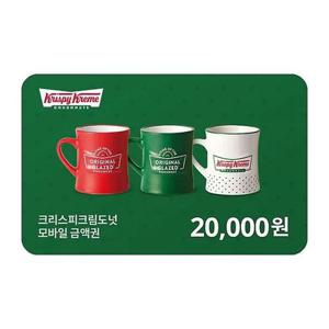 [크리스피크림도넛] 모바일 금액권 2만원권