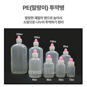 PE(말랑이) 투약병 30ml 1봉(100개) 시럽빈병 약국시럽병 병원물약병