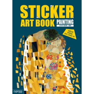 [빅북] 스티커 아트북 - 명화
