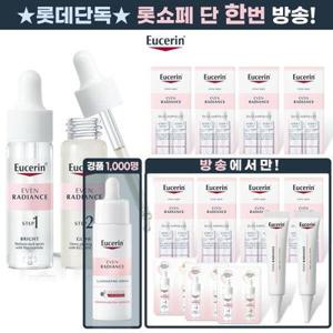 [유세린] [롯쇼페 수정 패키지]  이븐래디언스 듀오 앰플 15ml*2*8세트 + 다크서클 아이크림 15ml*2통+앰플 1ml*2*3매