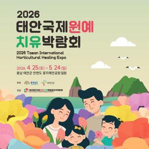 [여행가는달] 입장권15000원 포함/태안 국제원예치유박람회/튤립/파도리해수욕장/일반 or 리무진 선택