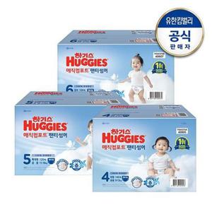 [컬러박스]하기스 2025 NEW매직컴포트 썸머 팬티형 기저귀 4~6단계 택일