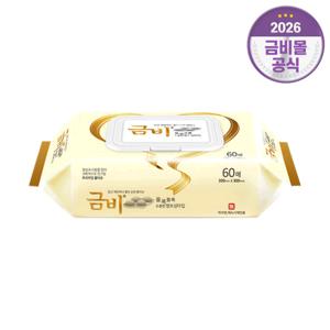 금비 엠보싱 물티슈 60매 x 20팩 특대형