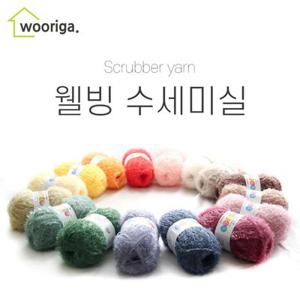 웰빙 수세미실 80g 92종