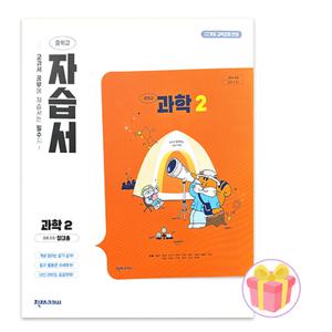 천재 중2 과학 자습서 정대홍