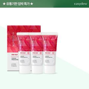 이지듀 크림 프레좀 RX 크림 1박스 (30ml*3개입) 유통기한 임박특가 ~26년 11월