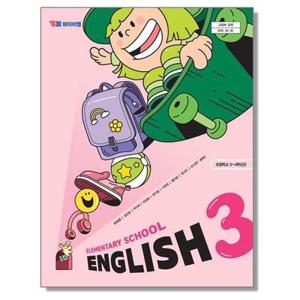 초등학교 교과서 3학년 영어 3 최희경 와이비엠 (22개정)