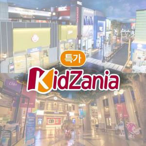 [슈퍼트립] 서울/부산 키자니아 이용권 단독특가 프로모션, 이용기간 최대 4월 30일까지, 선착순 추가할인 혜택