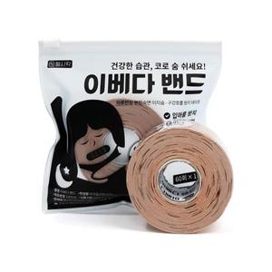 헬시락 이베다 입벌림방지밴드 이지숨 호흡 밴드 2개