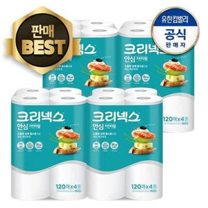 [최종가 11,960원]안심 클래식 키친타올 120매x4롤x4팩