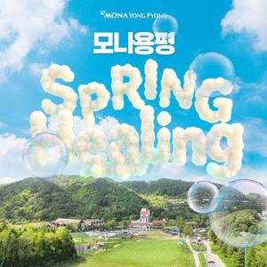 [슈퍼트립] 모나 용평리조트 스프링 힐링 패키지 (객실 패키지 & 이나트 전시관 입장권)