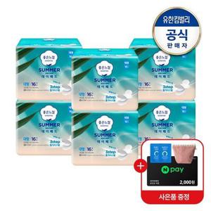 좋은느낌 썸머 데이패드 생리대 중/대 x6
