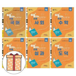 정훈사 초졸검정고시 세트 초등학교검정고시