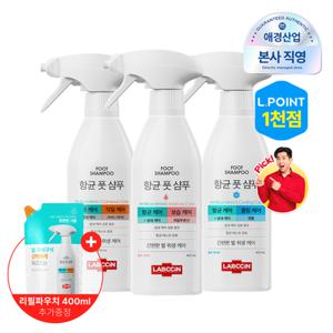[발냄새케어] 랩신 풋샴푸 410ml*3개 골라담기 + 리필 400ml 증정
