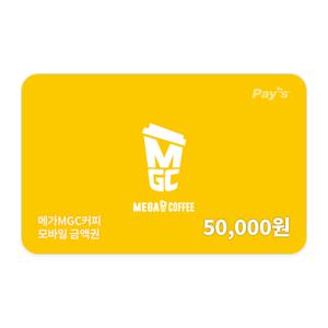 (3% 할인) [메가MGC커피] 모바일 금액권 5만원권