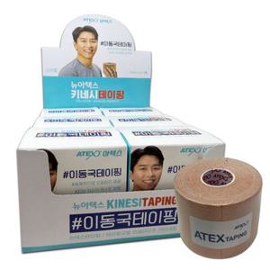 뉴 아텍스 키네시 테이핑 5cmx5m 6롤/이동국 테이핑 스포츠 근육 테이프 키네시올로지