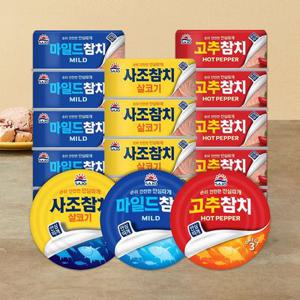 [APP전용] 사조 안심따개 참치 살코기/마일드 100g  [12+12]총 24캔 골라담기/쟌슨빌 캔햄