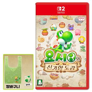 NS2 닌텐도 스위치2 요시와 신기한 도감 한글판 게임팩