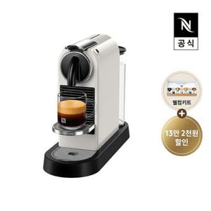 [공식판매점페이백] 네스프레소 시티즈 D113 에스프레소 캡슐커피머신 화이트