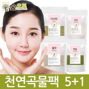 천연팩 곡물팩 생율무 녹두 쌀겨 백지 누룩 오트밀 율피 녹차 어성초 해초 토사자 팥 팩붓 팩시트