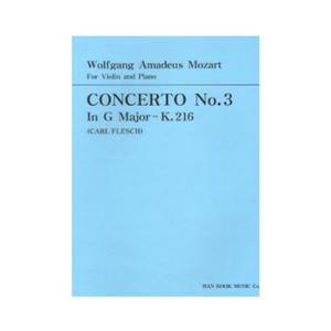 모차르트 바이올린 협주곡 3번 사장조 G장조 K 216 (칼 플레쉬 편곡) 한국음악사