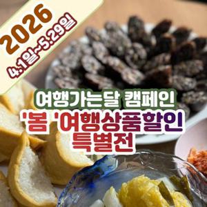 [여행가는달] 북한가정식 미식런치+민통선이 뭐에요~연천당일 팩, 잠실/시청/합정역 출발