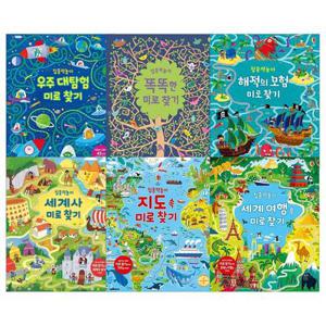 집중력놀이 미로찾기 시리즈 6권세트 - 우주대탐험 해적의모험 세계사 지도속 세계여행속 똑똑한